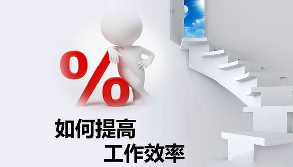 如何在原有的基础上提高亚搏网页版-亚搏yabo(中国)
的生产效率? 如何在原有的基础上提高亚搏网页版-亚搏yabo(中国)
的生产效率?